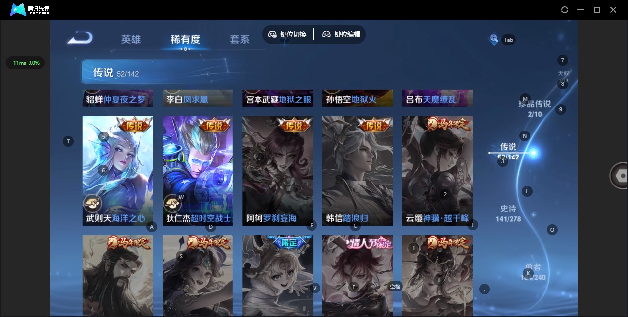 WZLX4340824王者荣耀账号详情图16