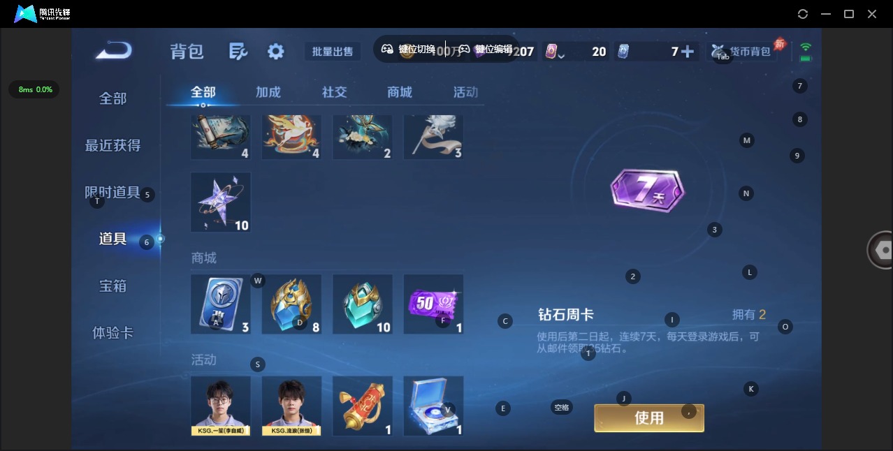 WZLX4340824王者荣耀账号详情图19