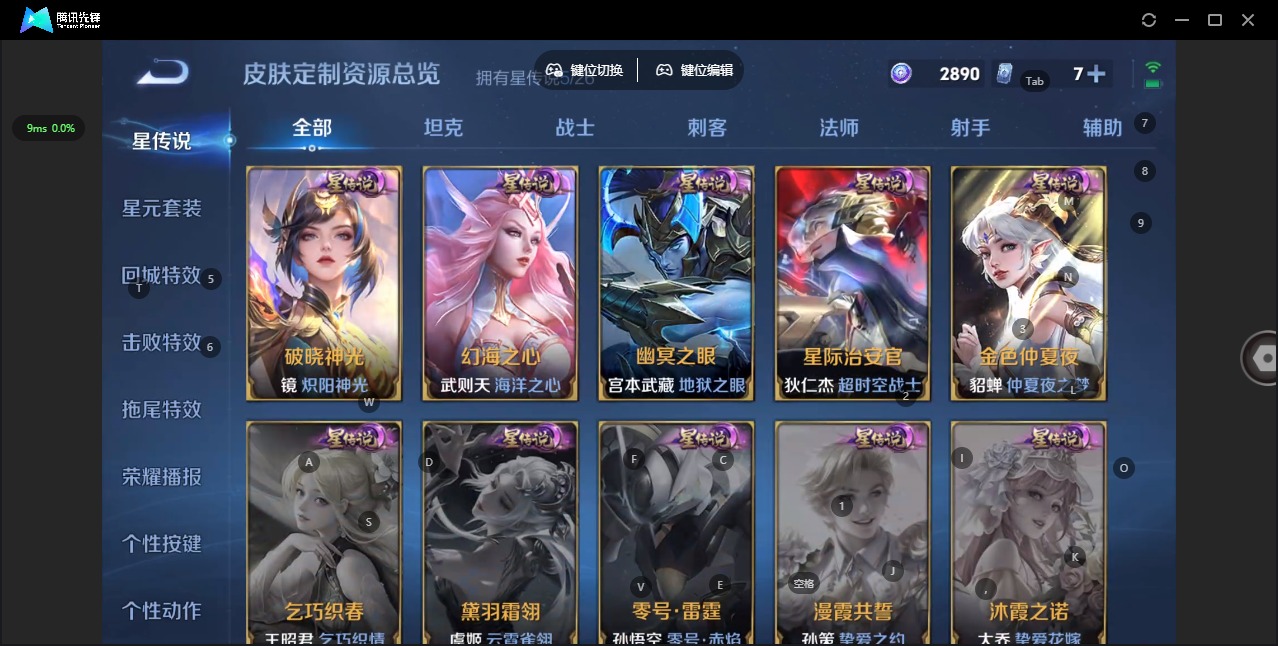 WZLX4340824王者荣耀账号详情图21