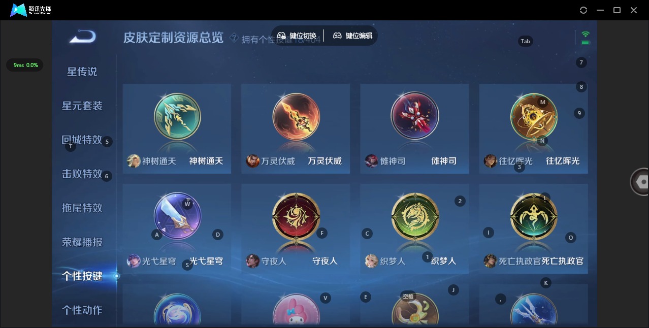WZLX4340824王者荣耀账号详情图22