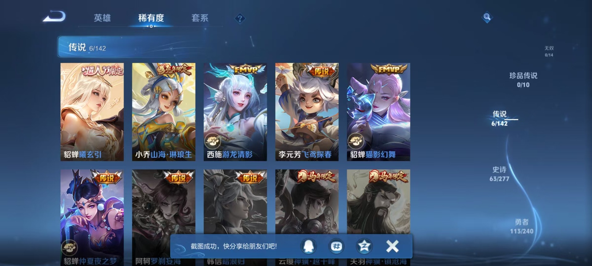 WZQM4355254王者荣耀账号详情图5