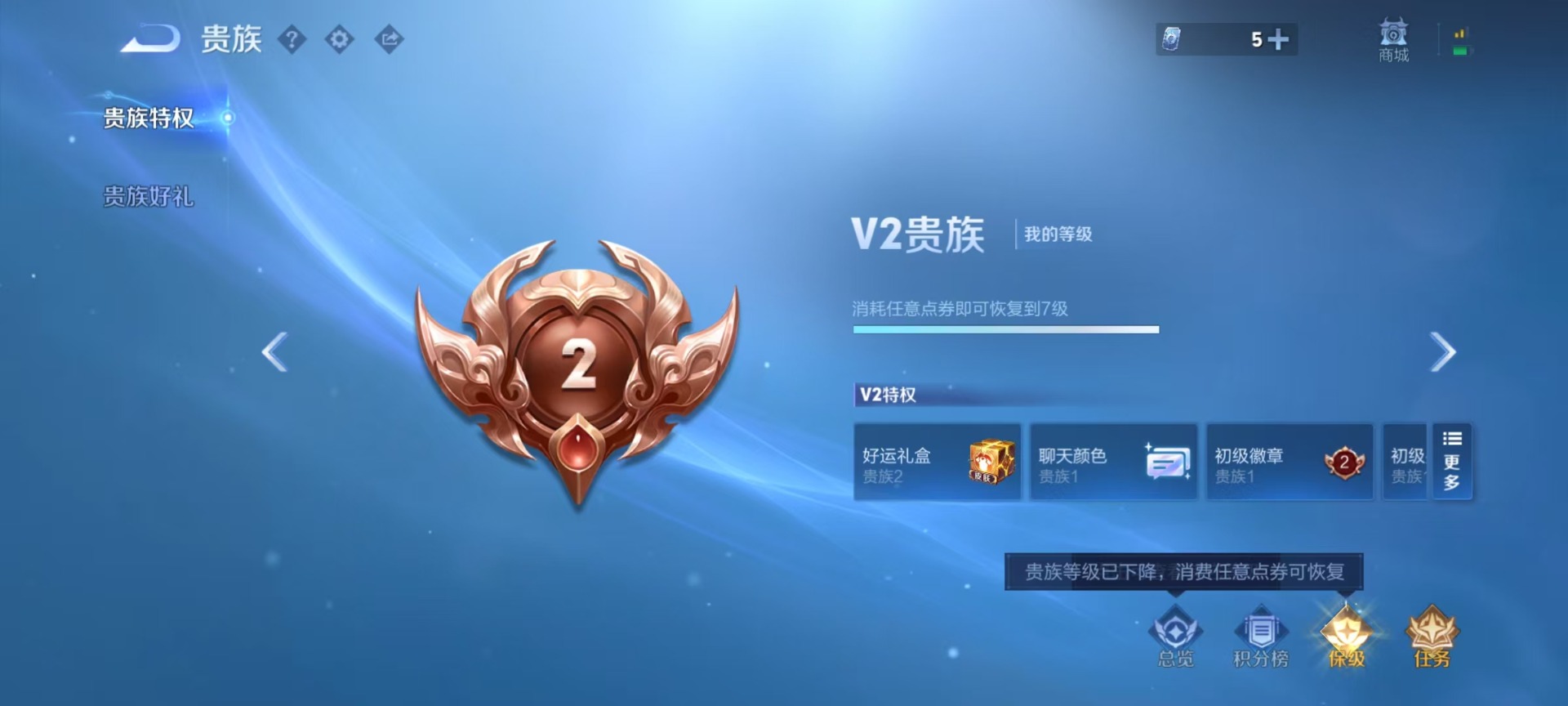 WZQM4355254王者荣耀账号详情图6