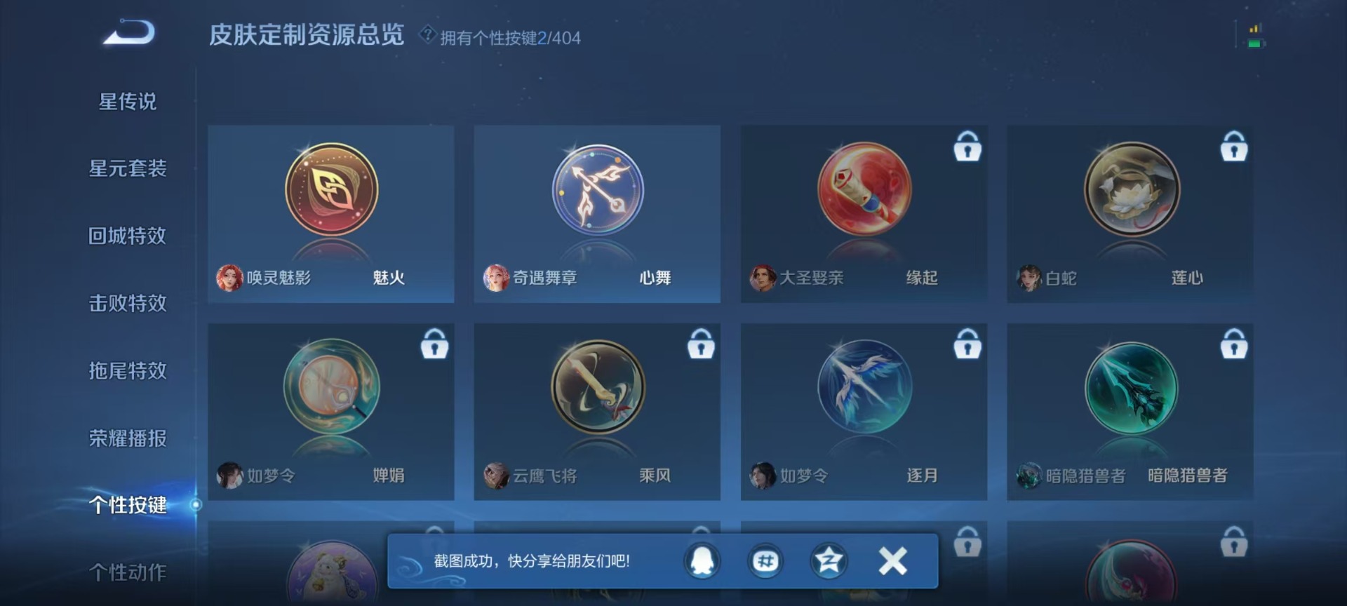 WZQM4355254王者荣耀账号详情图10