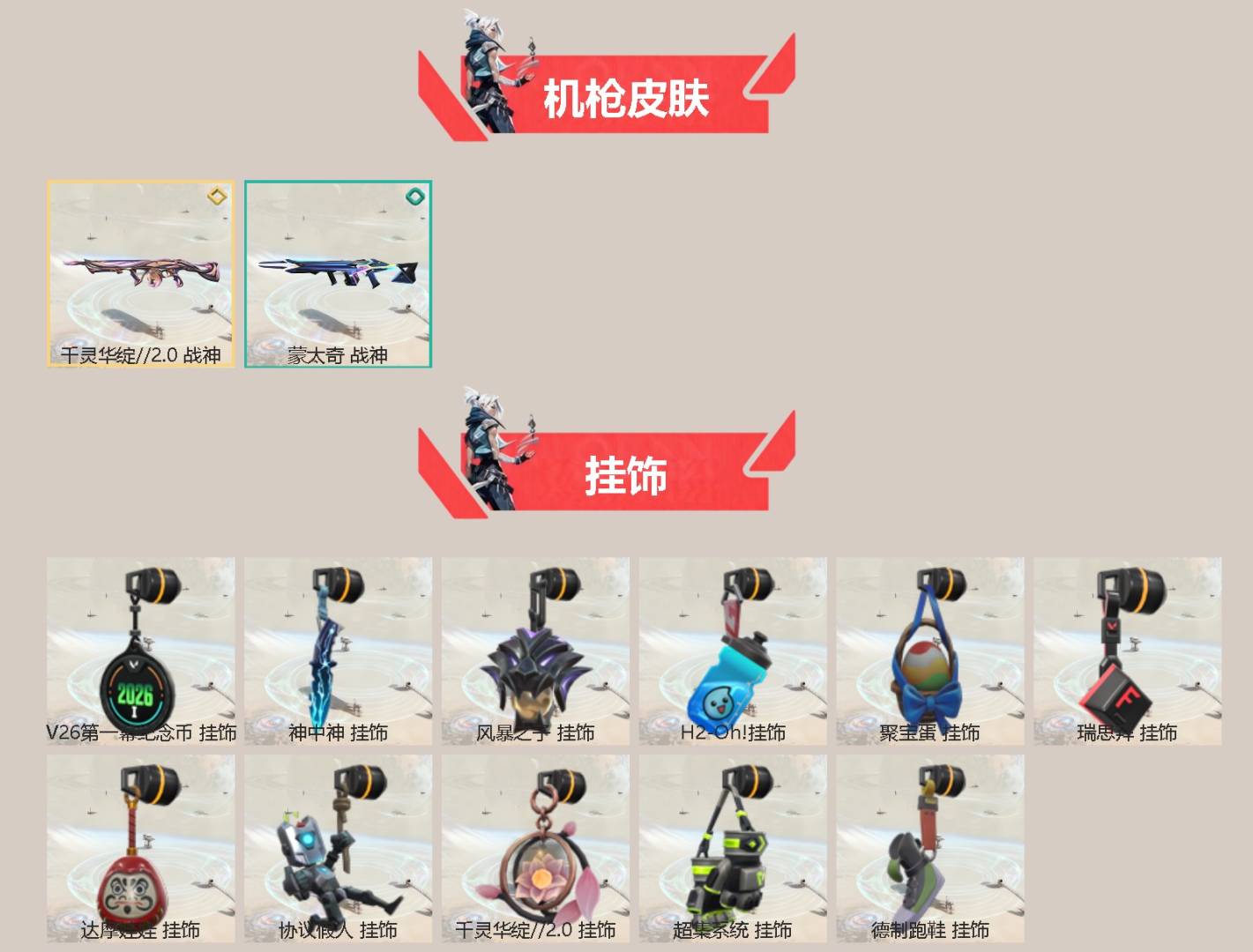 WWQLX434644无畏契约账号详情图3