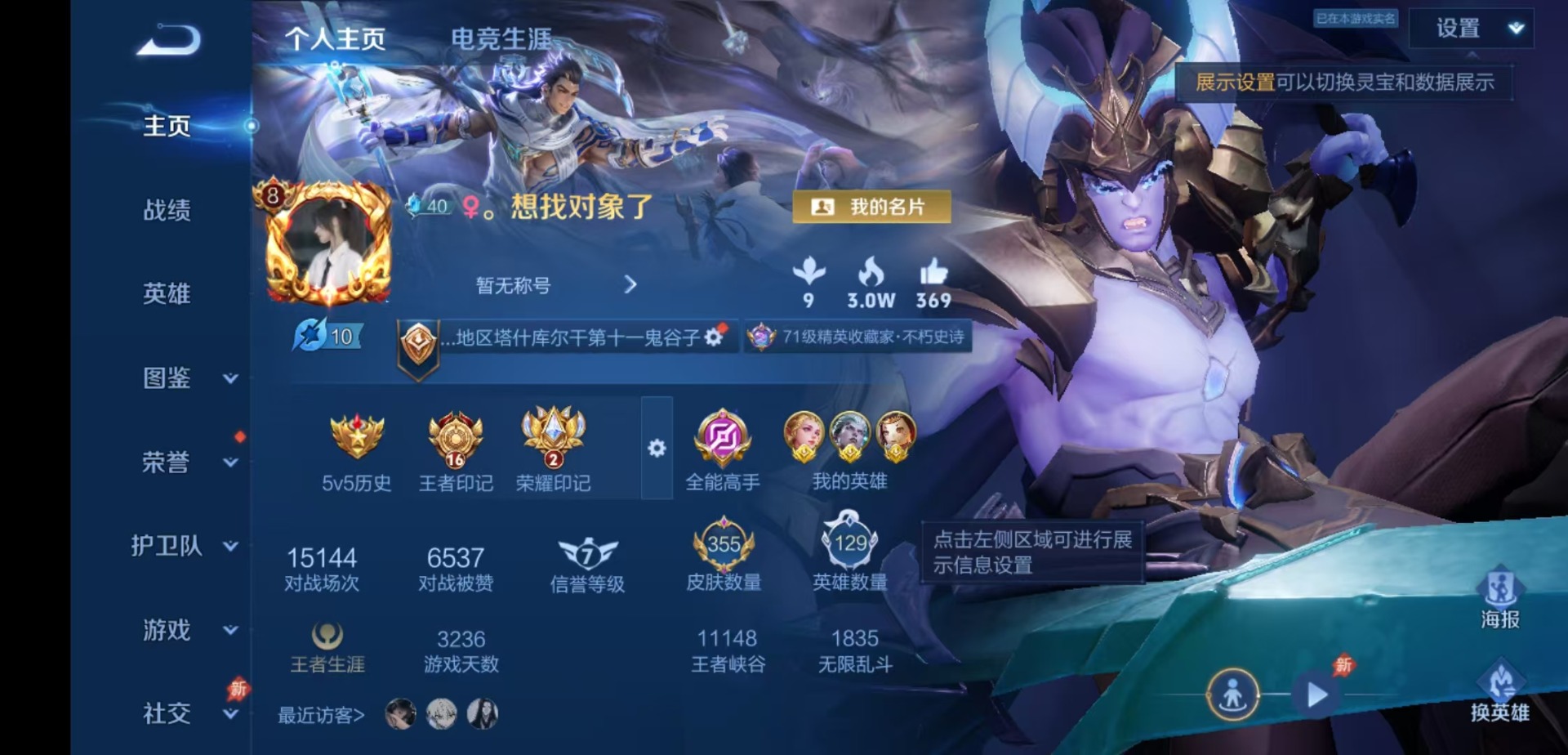 WZQM4360353王者荣耀账号详情图4