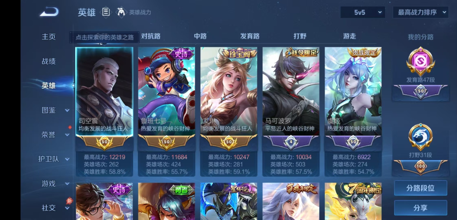 WZQM4360353王者荣耀账号详情图5