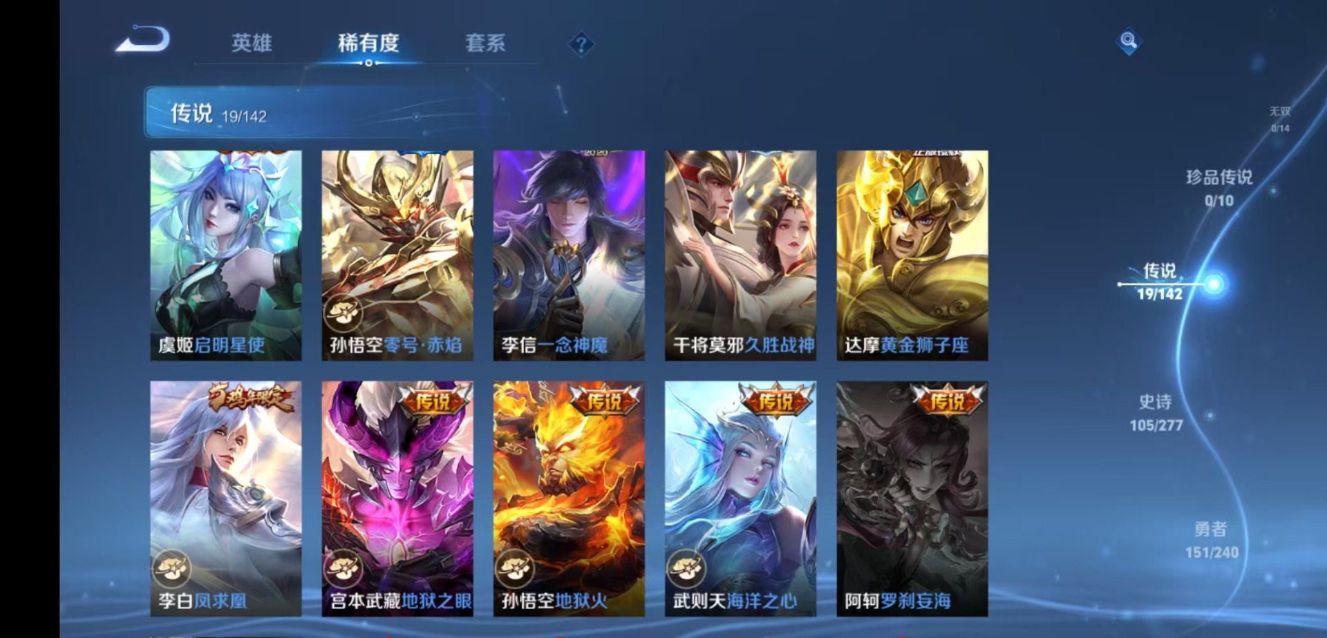 WZQM4360353王者荣耀账号详情图8