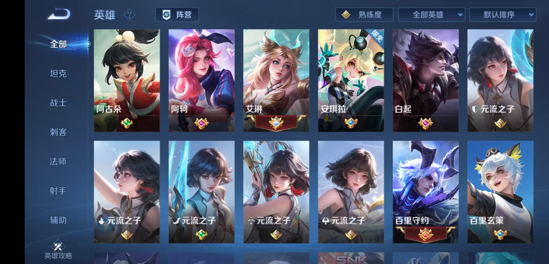WZQM4360353王者荣耀账号详情图10