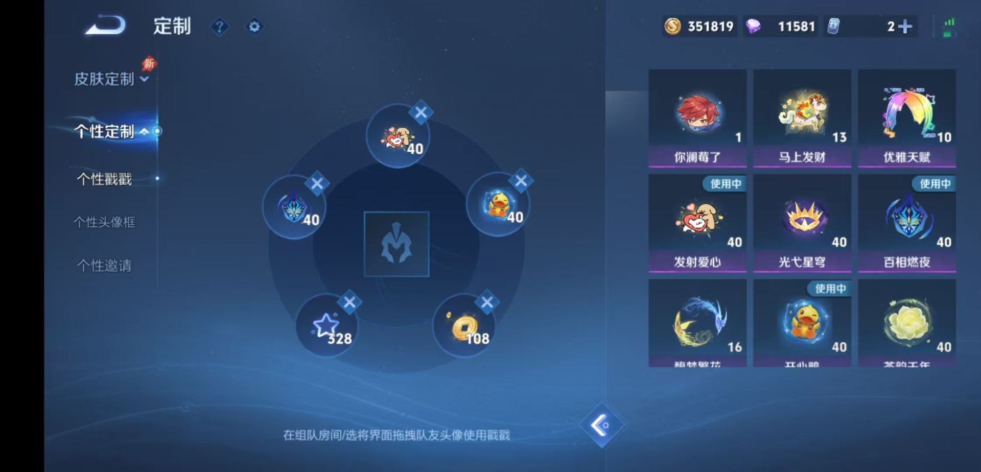 WZQM4360353王者荣耀账号详情图12