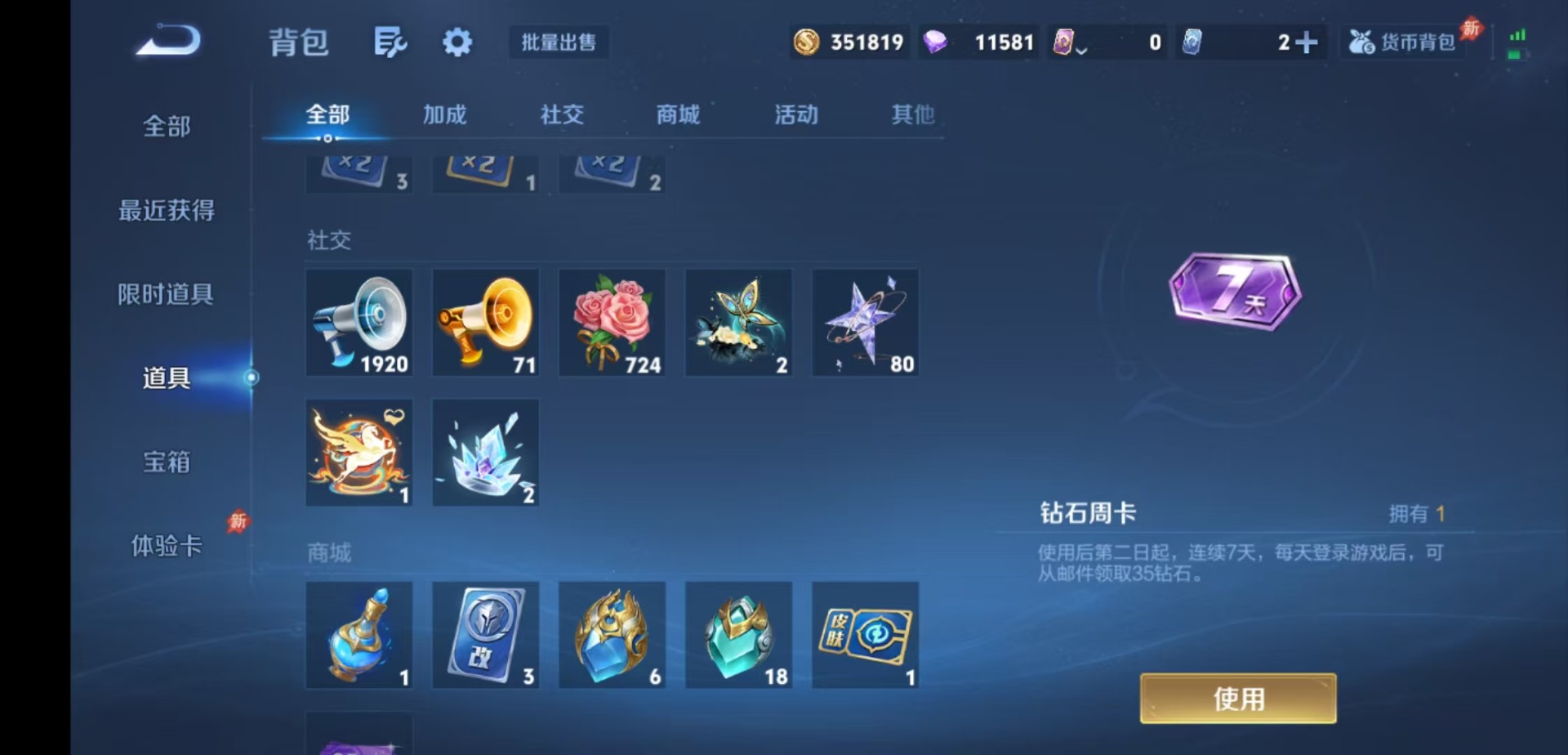 WZQM4360353王者荣耀账号详情图13