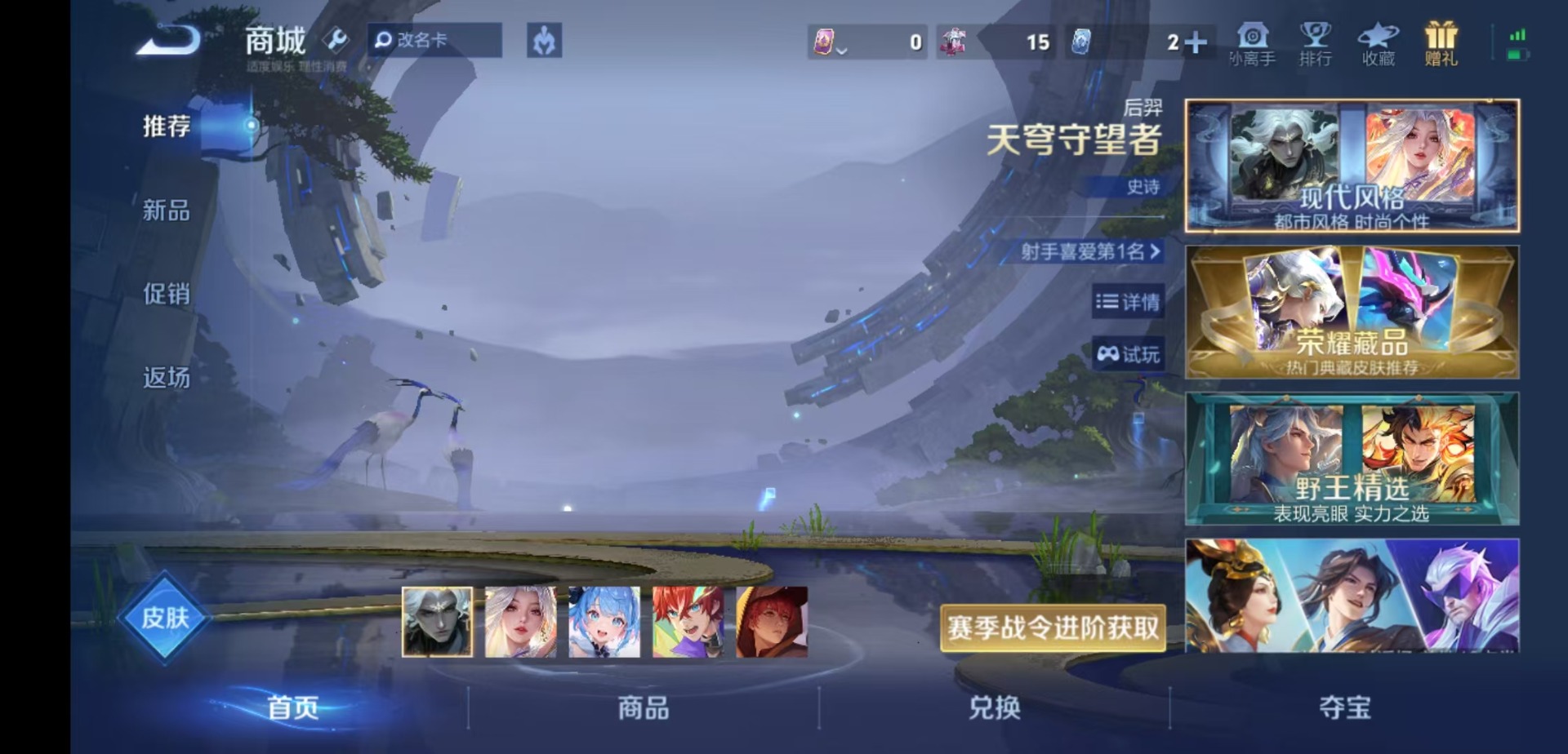 WZQM4360353王者荣耀账号详情图17