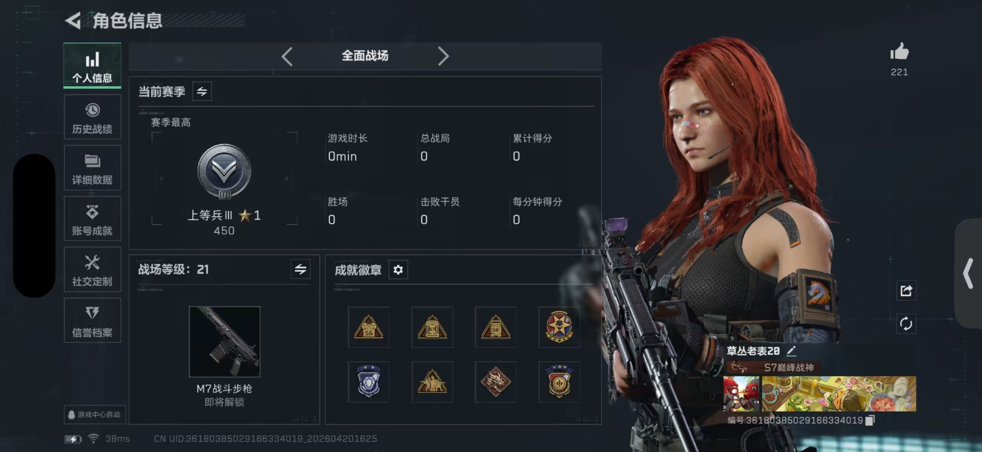 SJZQM4156964三角洲行动账号详情图4 SJZQM4156964三角洲行动账号详情图4