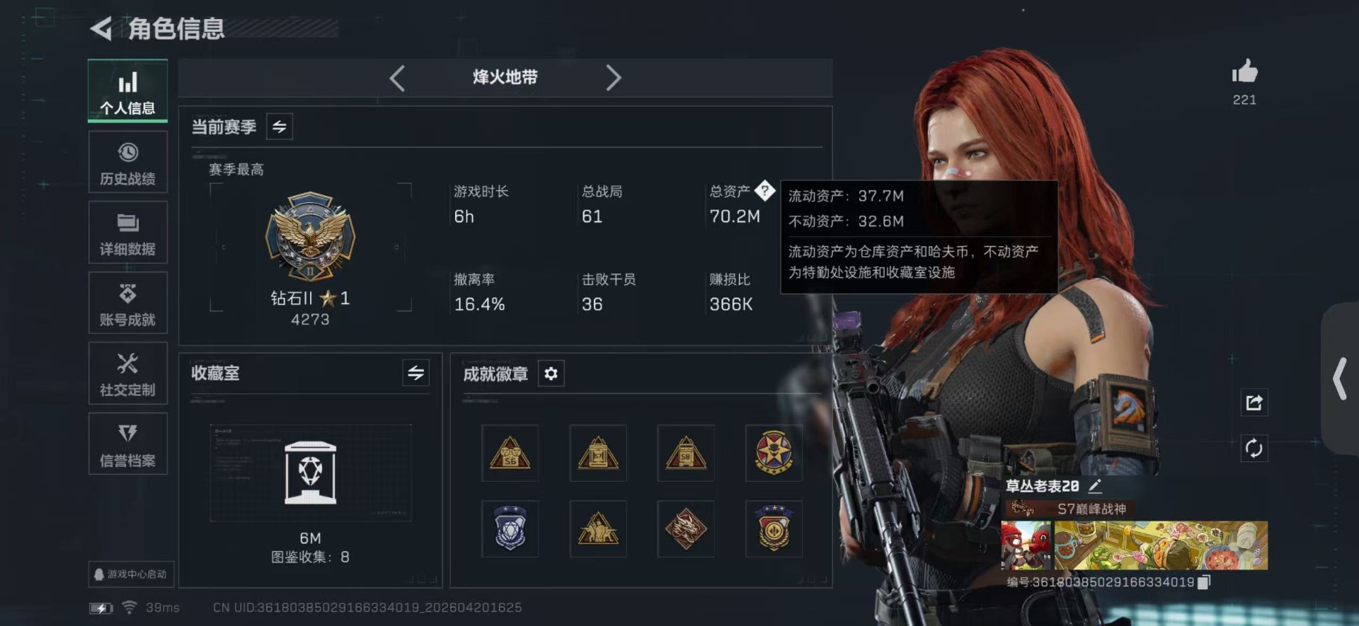 SJZQM4156964三角洲行动账号详情图3 SJZQM4156964三角洲行动账号详情图3