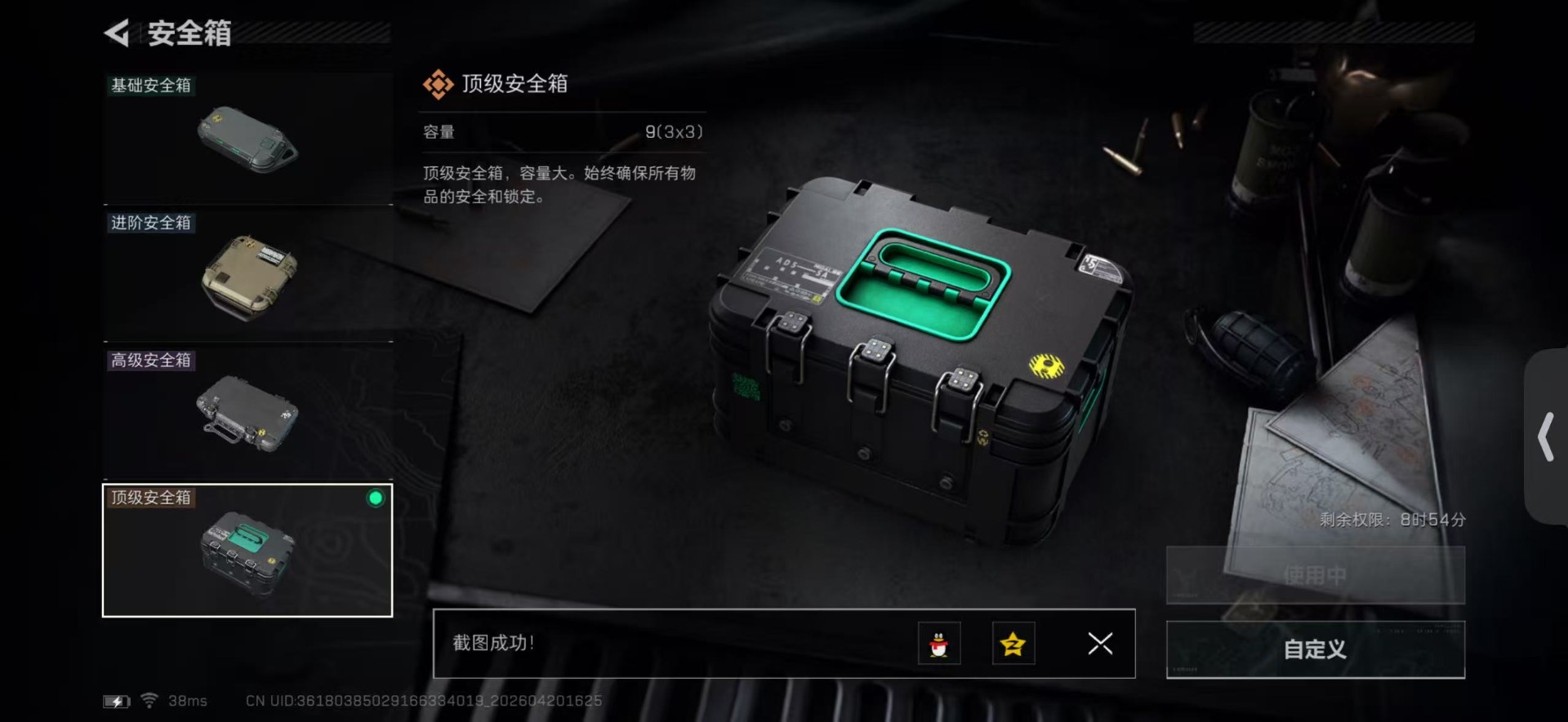 SJZQM4156964三角洲行动账号详情图6 SJZQM4156964三角洲行动账号详情图6