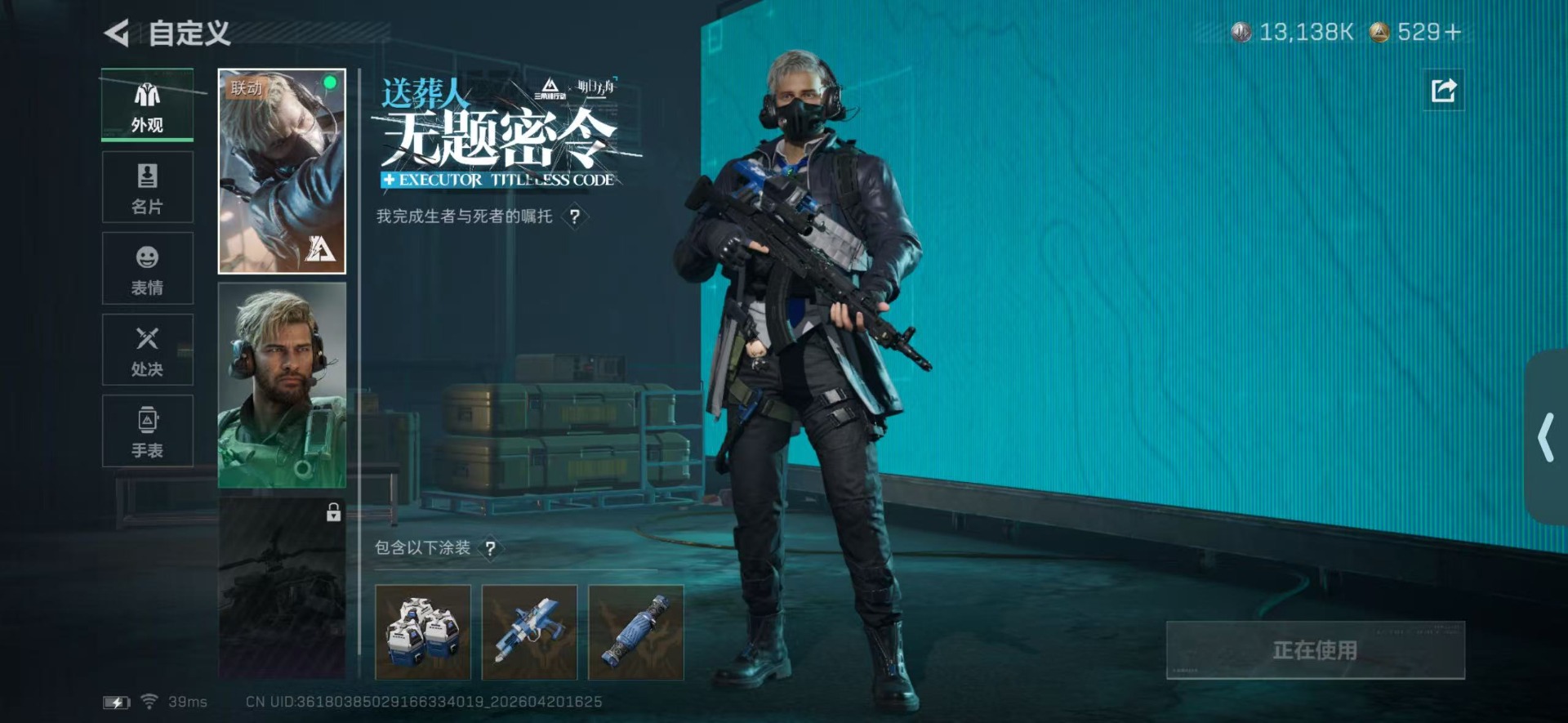 SJZQM4156964三角洲行动账号详情图10 SJZQM4156964三角洲行动账号详情图10