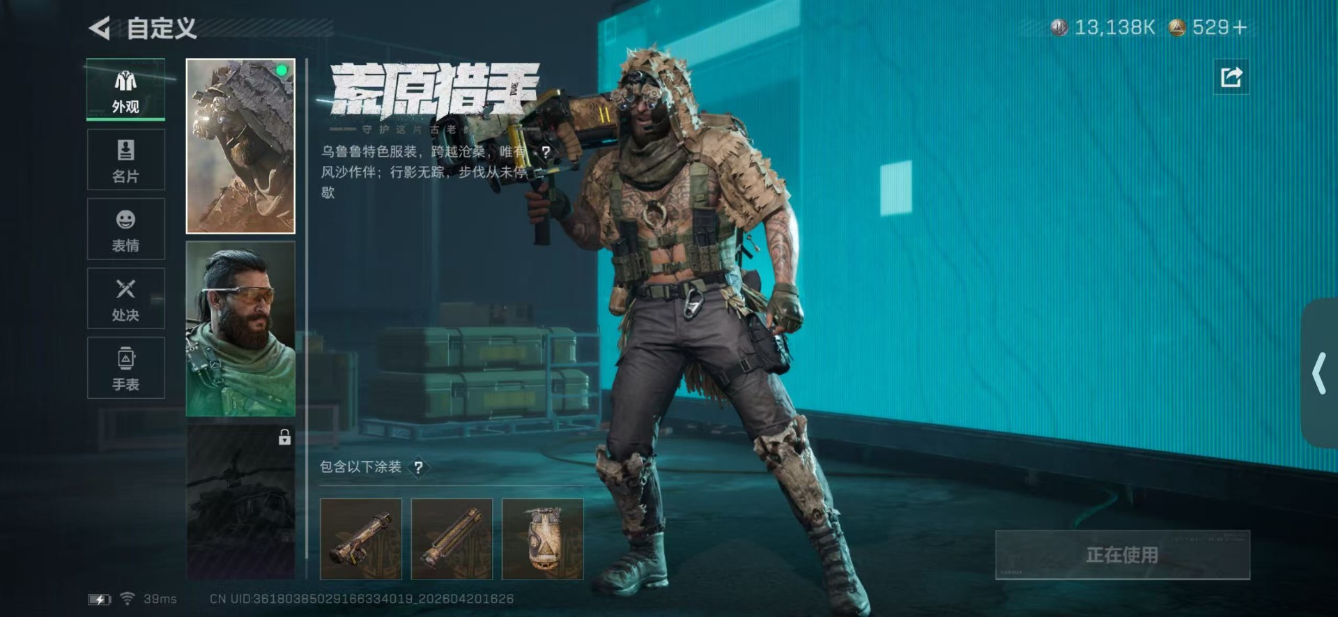 SJZQM4156964三角洲行动账号详情图12 SJZQM4156964三角洲行动账号详情图12