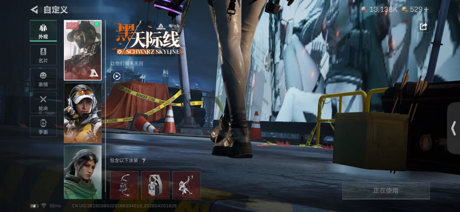 SJZQM4156964三角洲行动账号详情图14 SJZQM4156964三角洲行动账号详情图14