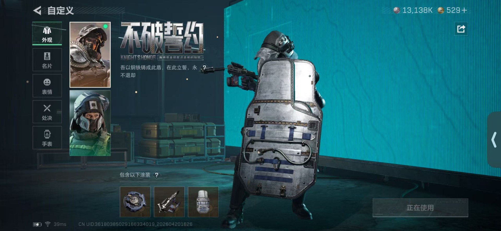 SJZQM4156964三角洲行动账号详情图13 SJZQM4156964三角洲行动账号详情图13