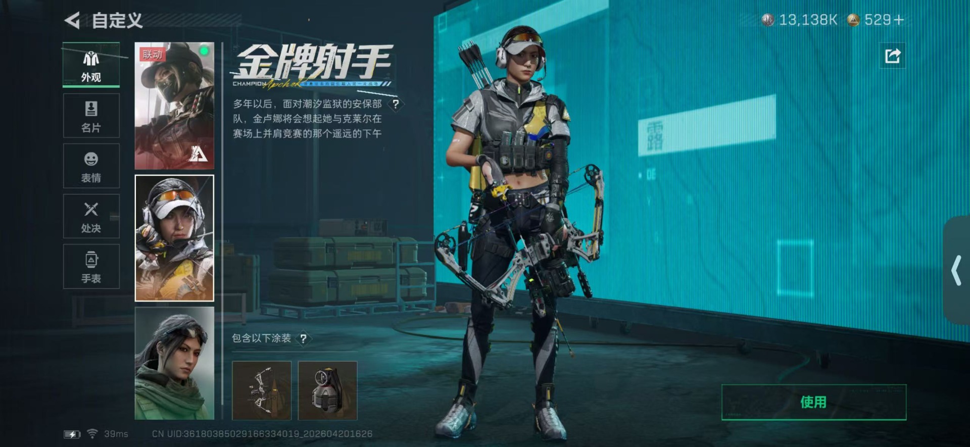SJZQM4156964三角洲行动账号详情图15 SJZQM4156964三角洲行动账号详情图15