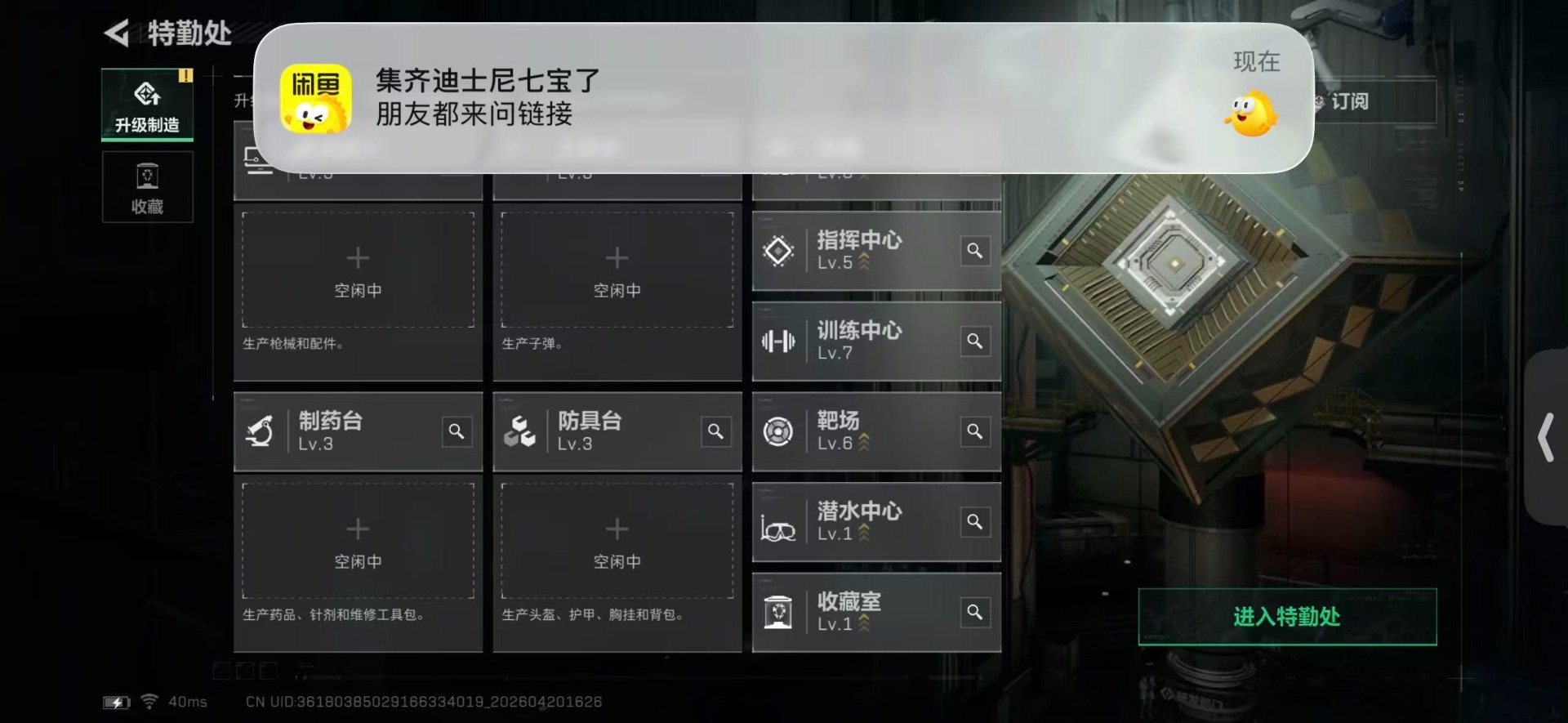 SJZQM4156964三角洲行动账号详情图16 SJZQM4156964三角洲行动账号详情图16