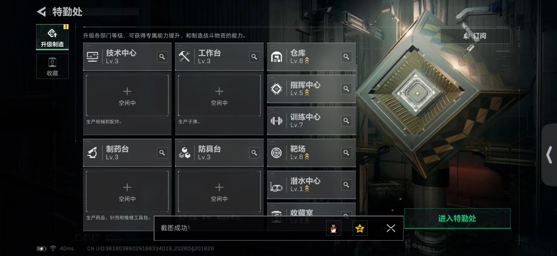 SJZQM4156964三角洲行动账号详情图17 SJZQM4156964三角洲行动账号详情图17