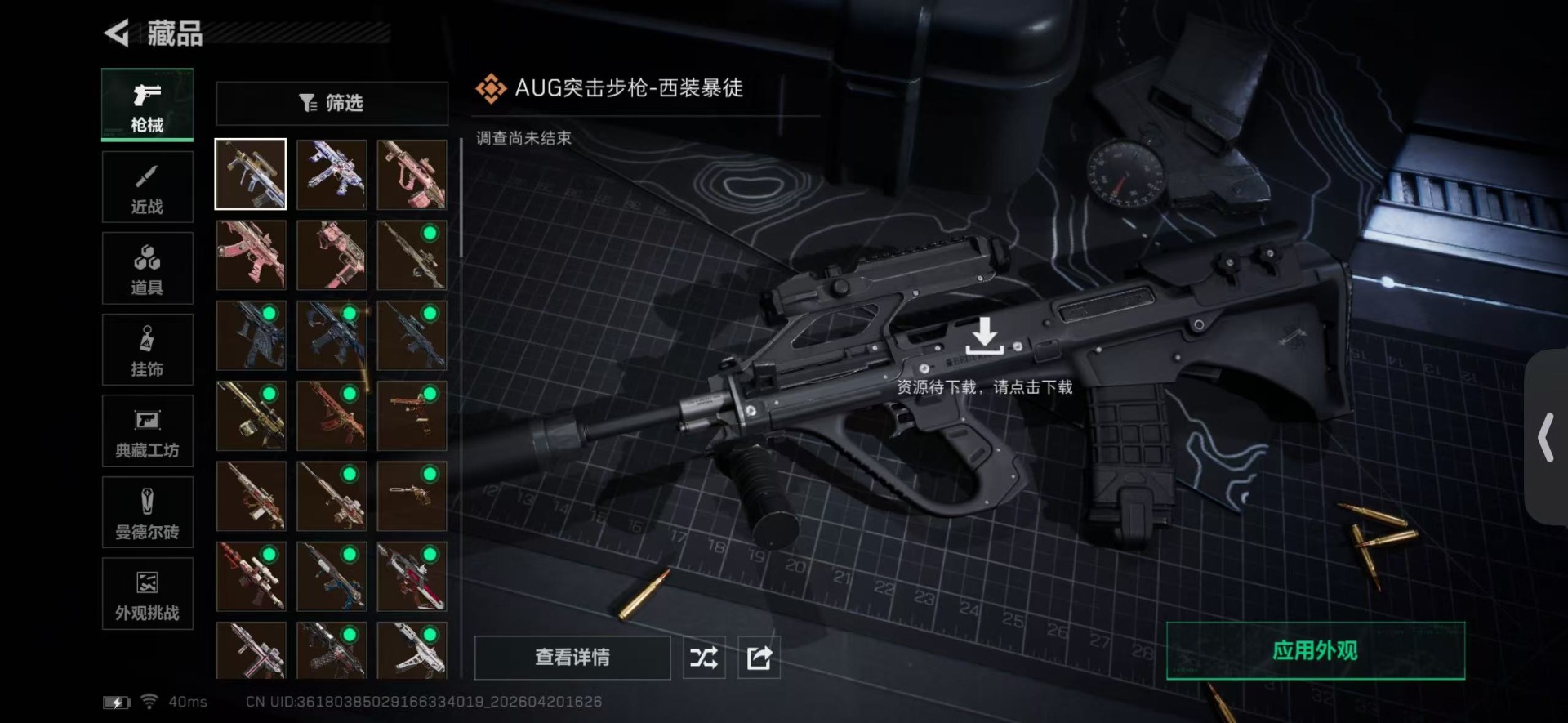 SJZQM4156964三角洲行动账号详情图18 SJZQM4156964三角洲行动账号详情图18