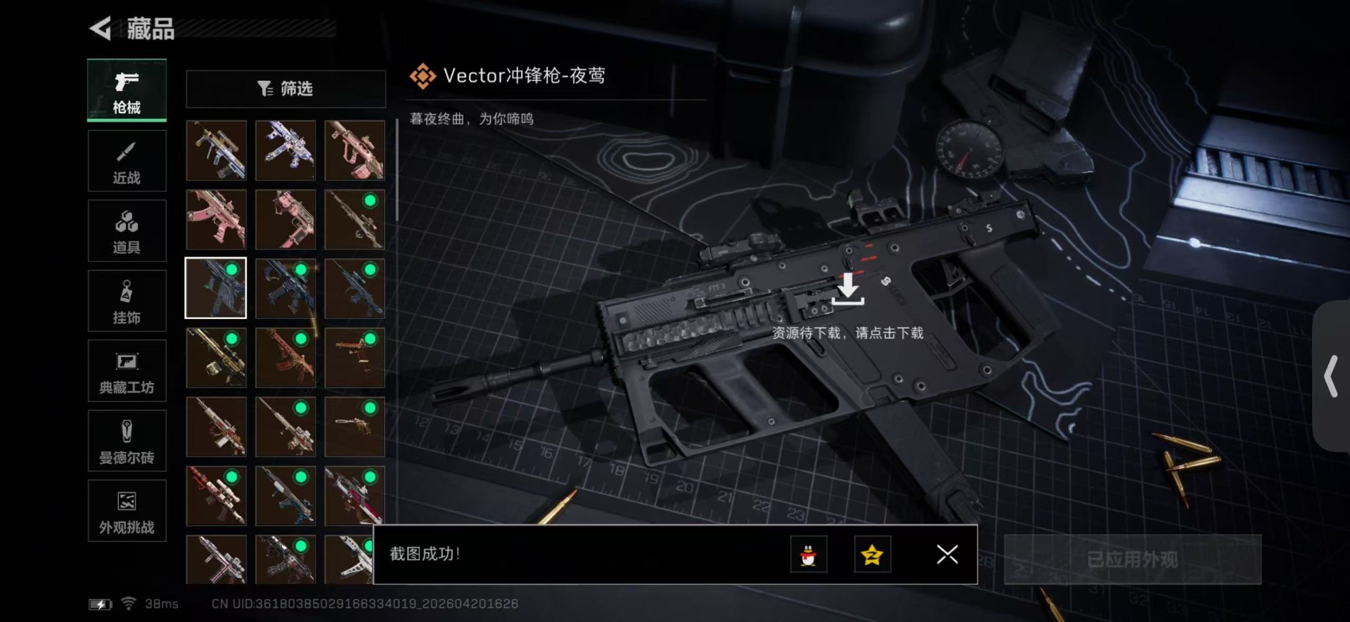 SJZQM4156964三角洲行动账号详情图22 SJZQM4156964三角洲行动账号详情图22