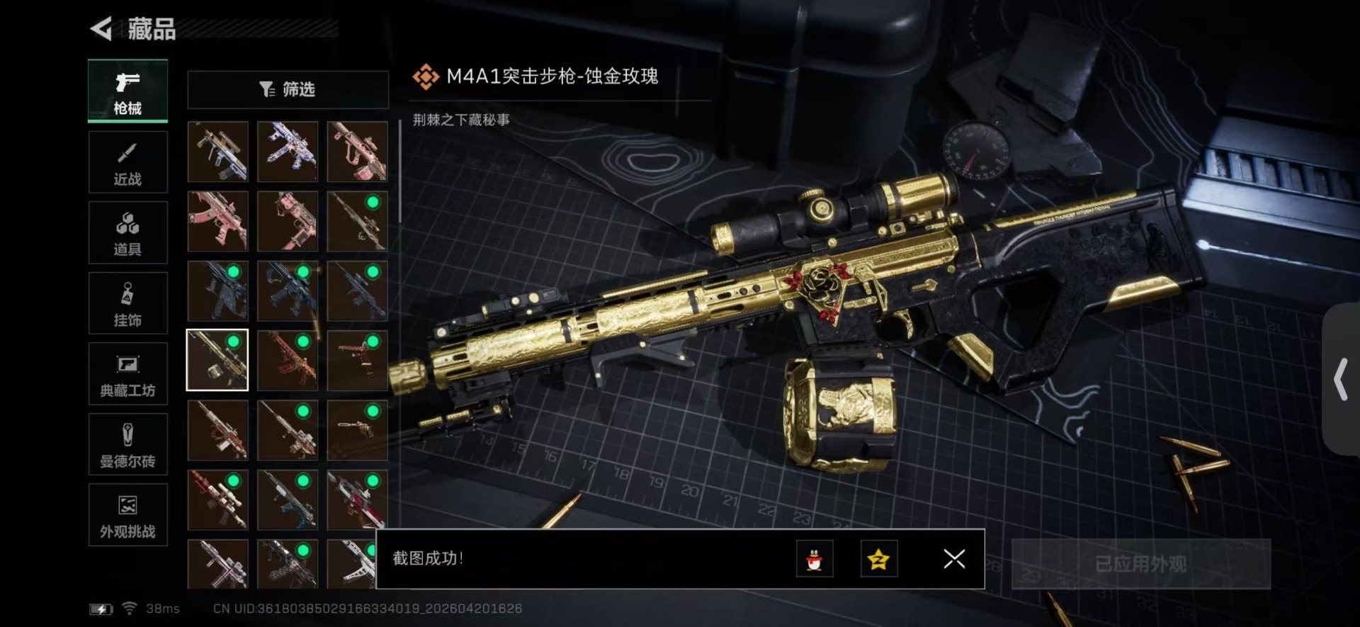 SJZQM4156964三角洲行动账号详情图23 SJZQM4156964三角洲行动账号详情图23