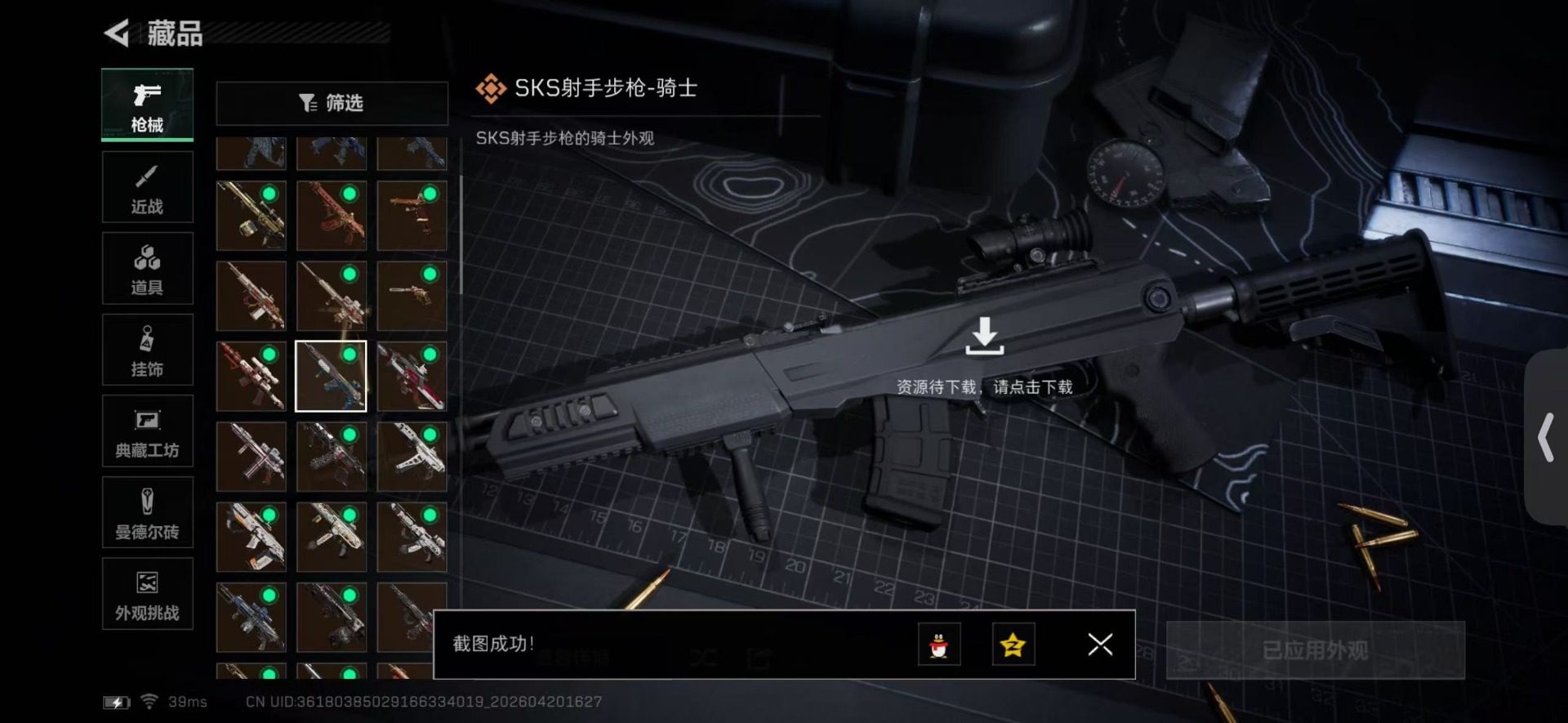 SJZQM4156964三角洲行动账号详情图27 SJZQM4156964三角洲行动账号详情图27