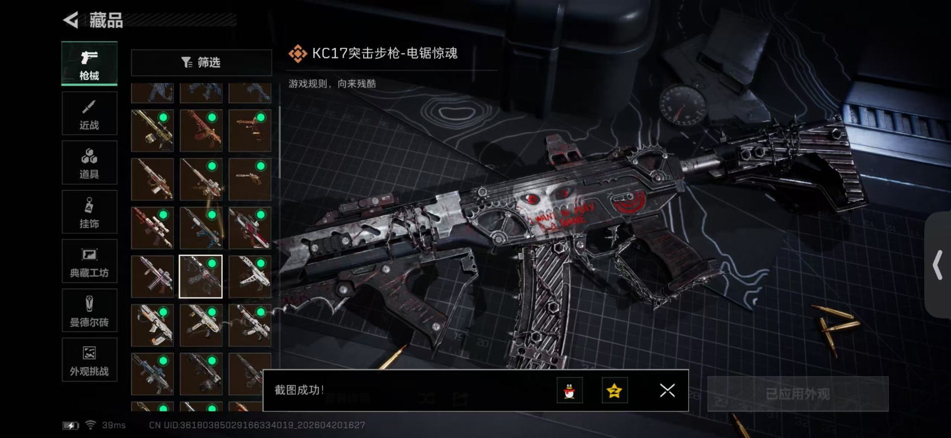 SJZQM4156964三角洲行动账号详情图29 SJZQM4156964三角洲行动账号详情图29