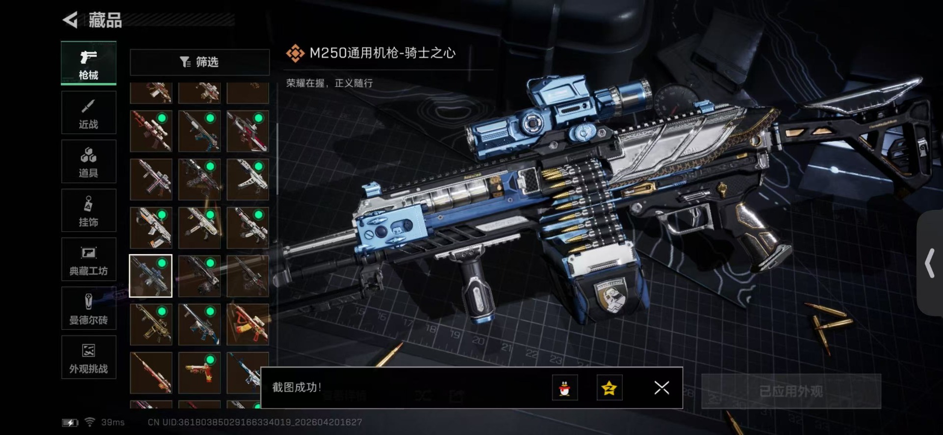 SJZQM4156964三角洲行动账号详情图32 SJZQM4156964三角洲行动账号详情图32