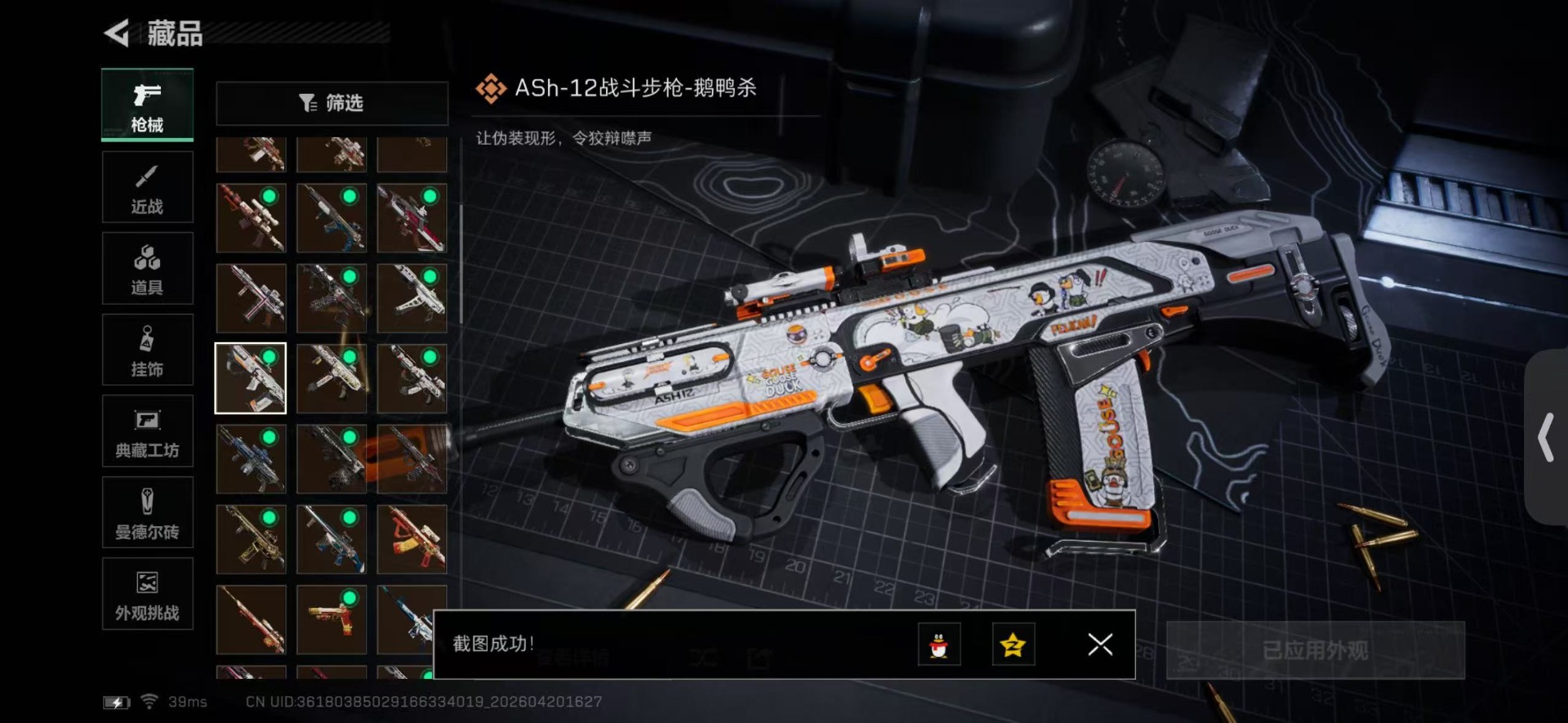 SJZQM4156964三角洲行动账号详情图31 SJZQM4156964三角洲行动账号详情图31