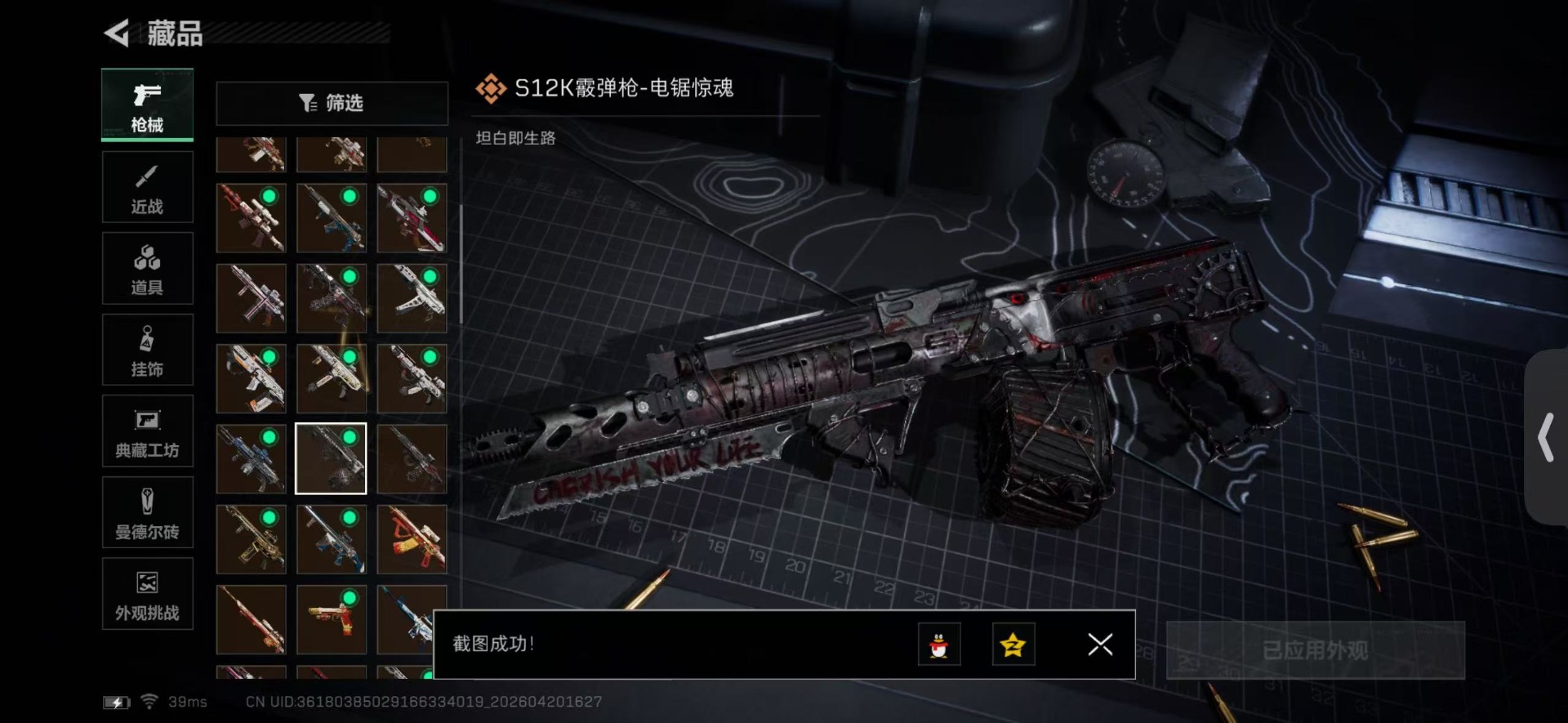 SJZQM4156964三角洲行动账号详情图33 SJZQM4156964三角洲行动账号详情图33