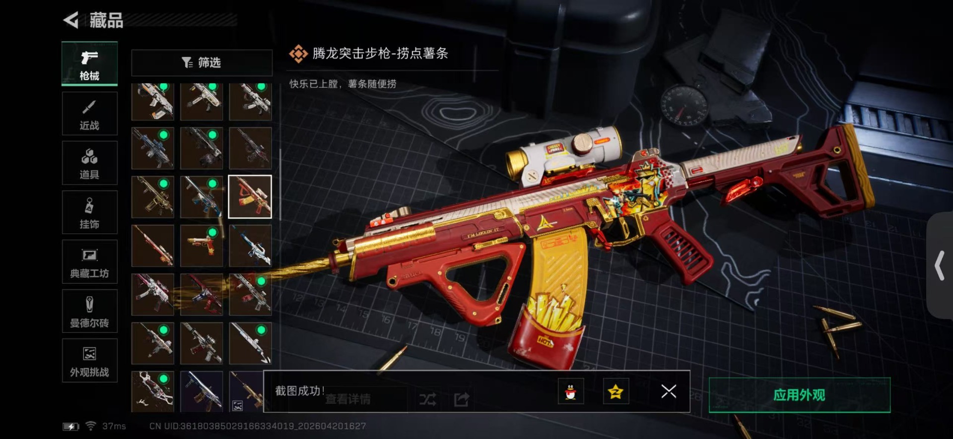 SJZQM4156964三角洲行动账号详情图36 SJZQM4156964三角洲行动账号详情图36
