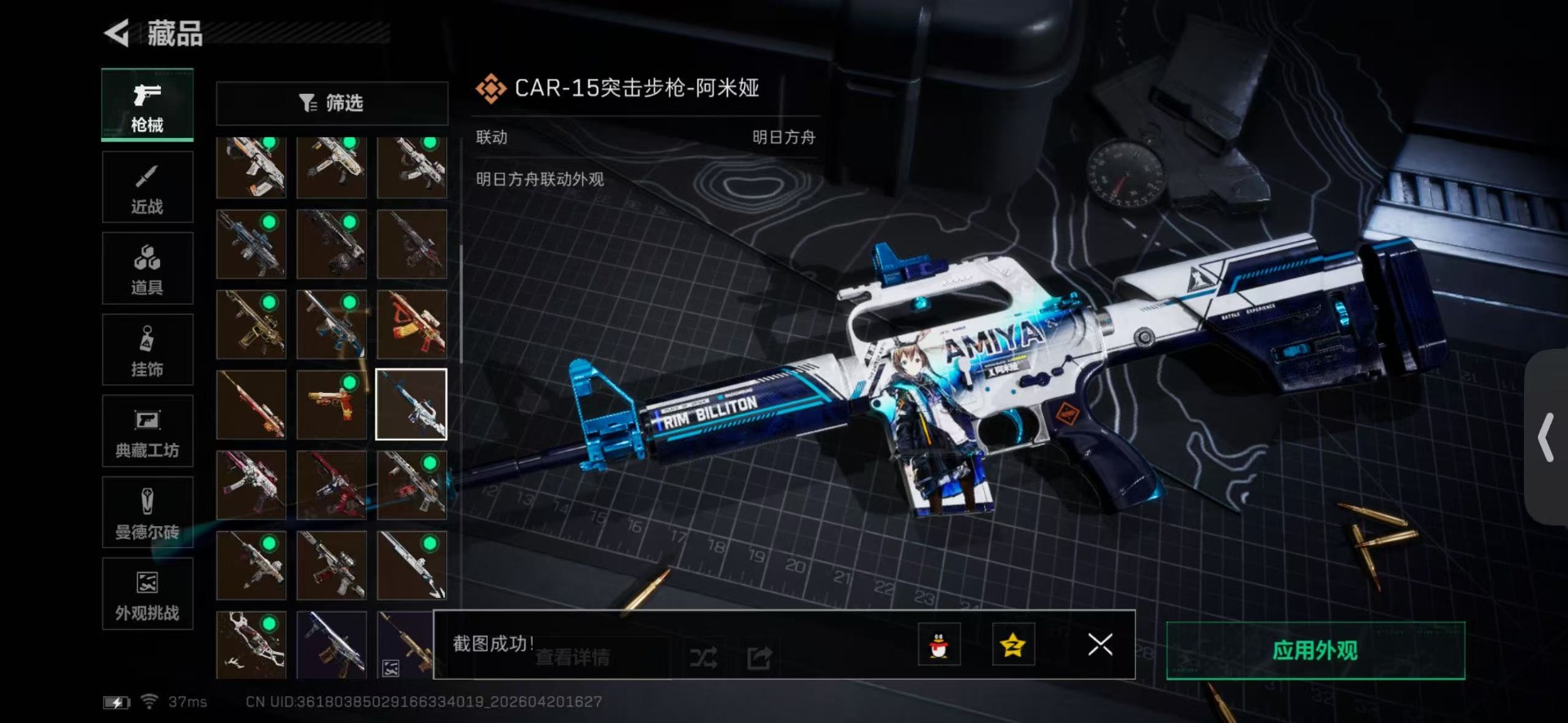 SJZQM4156964三角洲行动账号详情图37 SJZQM4156964三角洲行动账号详情图37