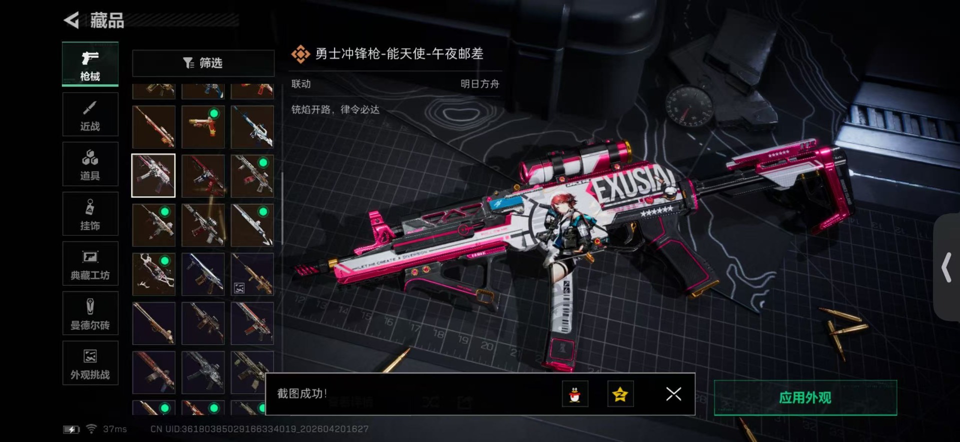 SJZQM4156964三角洲行动账号详情图38 SJZQM4156964三角洲行动账号详情图38