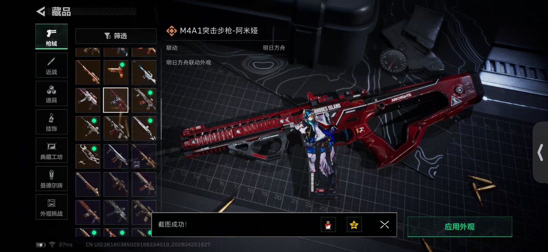 SJZQM4156964三角洲行动账号详情图39 SJZQM4156964三角洲行动账号详情图39