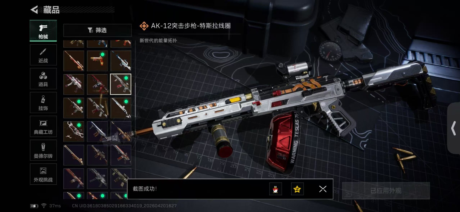SJZQM4156964三角洲行动账号详情图40 SJZQM4156964三角洲行动账号详情图40