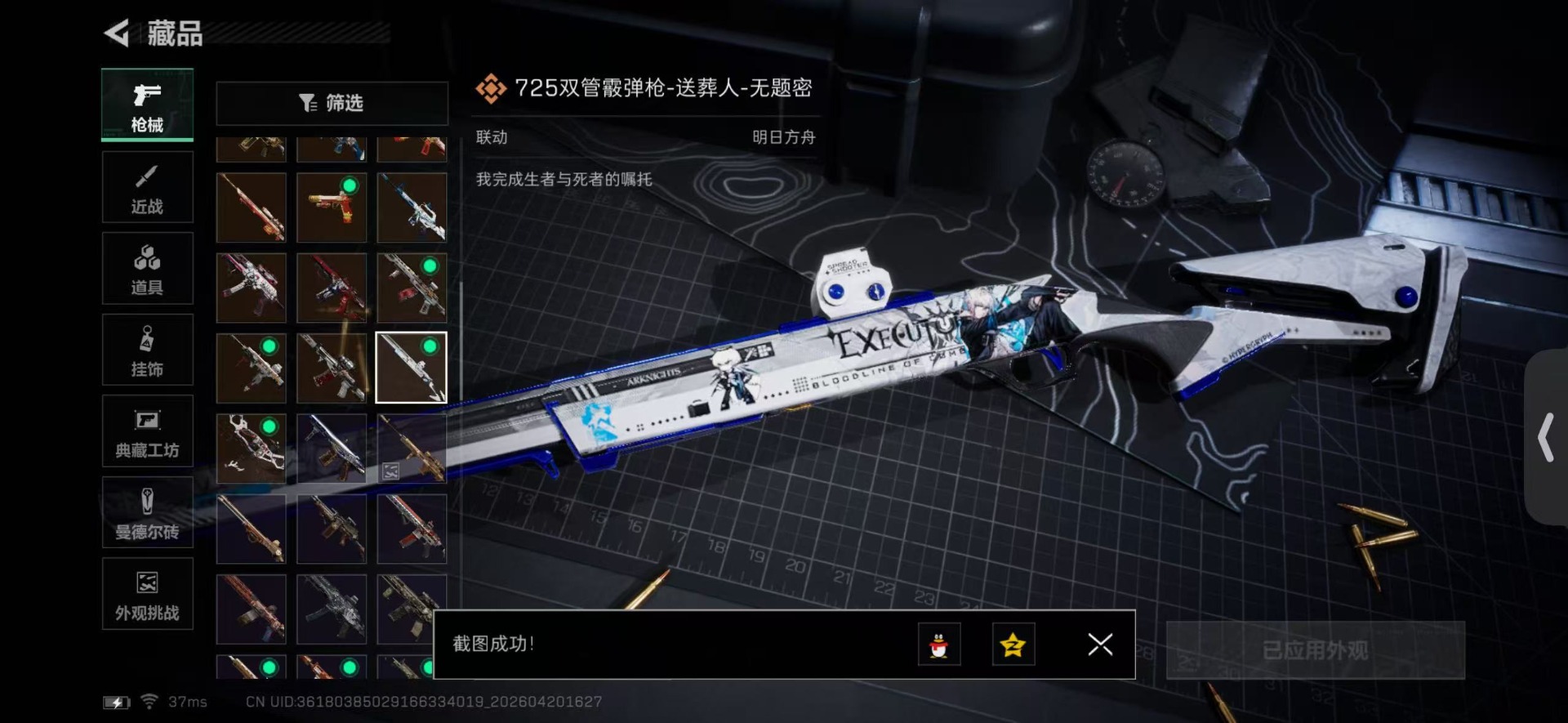 SJZQM4156964三角洲行动账号详情图41 SJZQM4156964三角洲行动账号详情图41