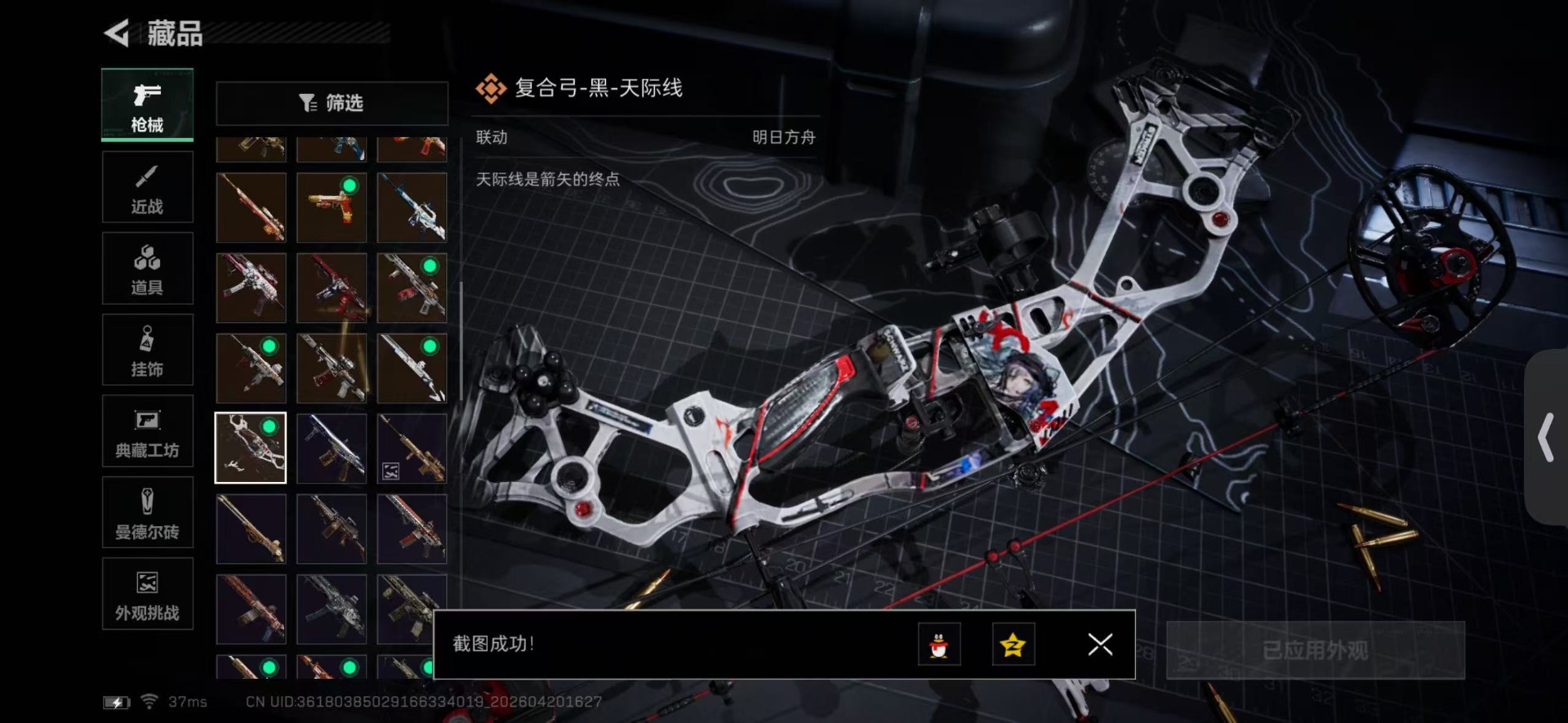 SJZQM4156964三角洲行动账号详情图42 SJZQM4156964三角洲行动账号详情图42