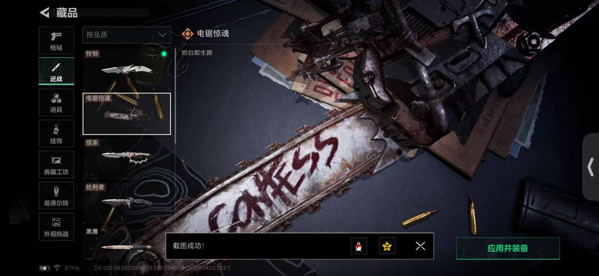 SJZQM4156964三角洲行动账号详情图44 SJZQM4156964三角洲行动账号详情图44