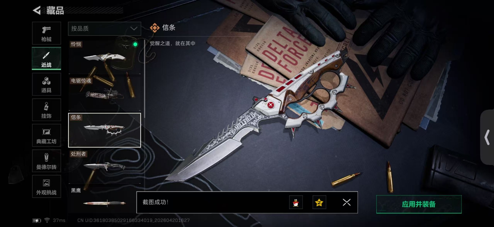 SJZQM4156964三角洲行动账号详情图45 SJZQM4156964三角洲行动账号详情图45