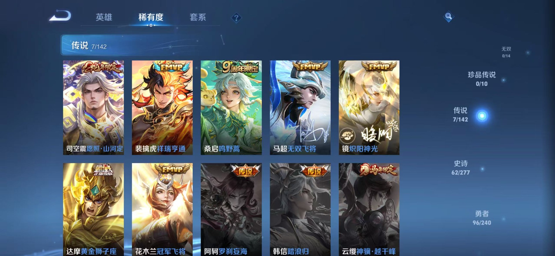 WZQM4340935王者荣耀账号详情图5