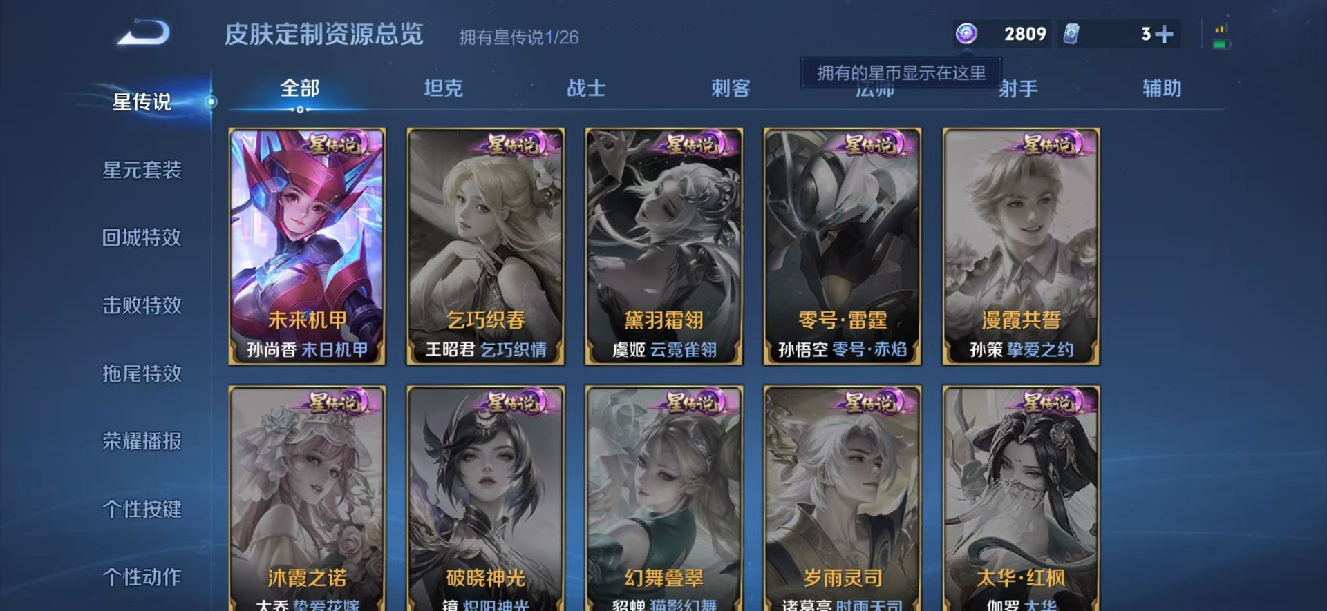 WZQM4340935王者荣耀账号详情图10