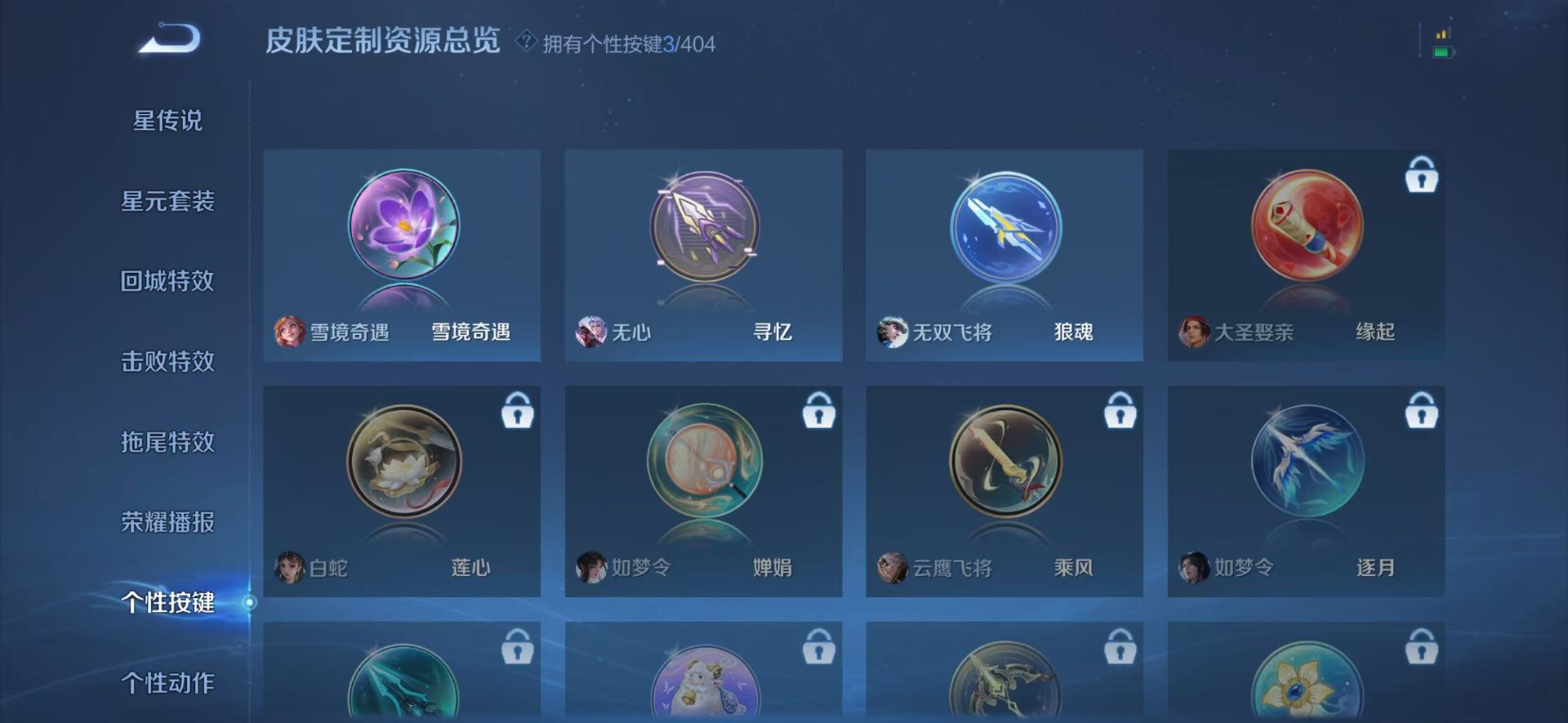 WZQM4340935王者荣耀账号详情图11