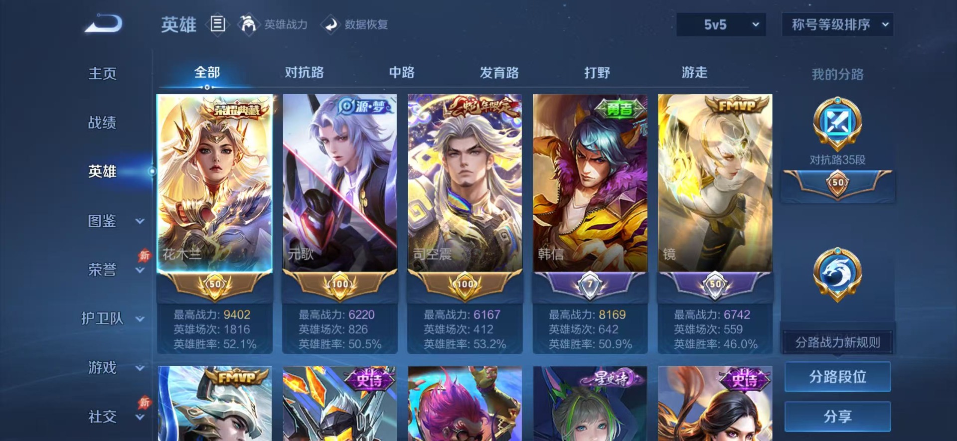 WZQM4340935王者荣耀账号详情图13