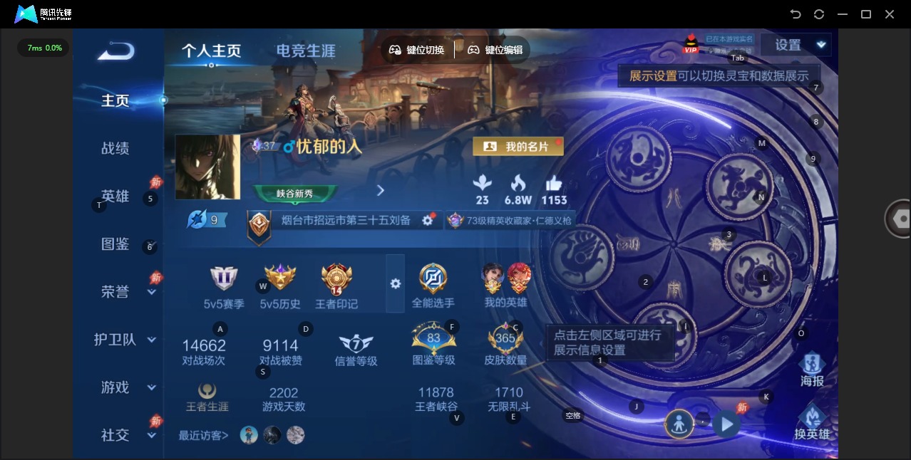 WZQM4332890王者荣耀账号详情图5