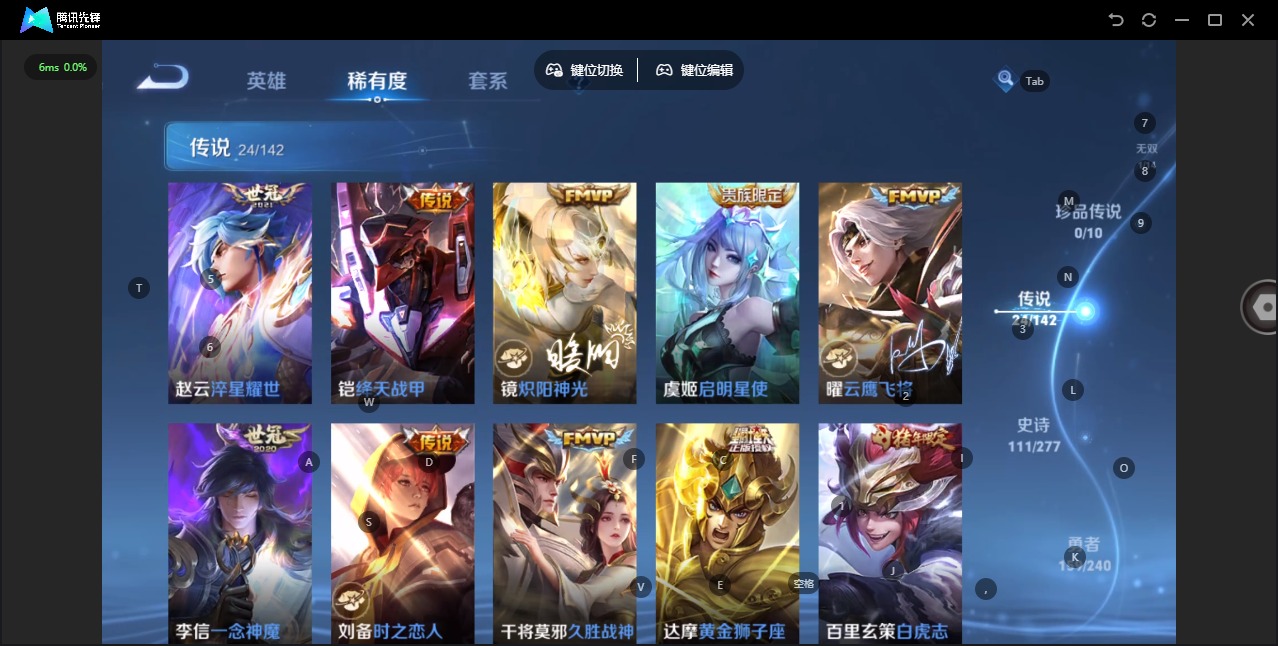 WZQM4332890王者荣耀账号详情图12