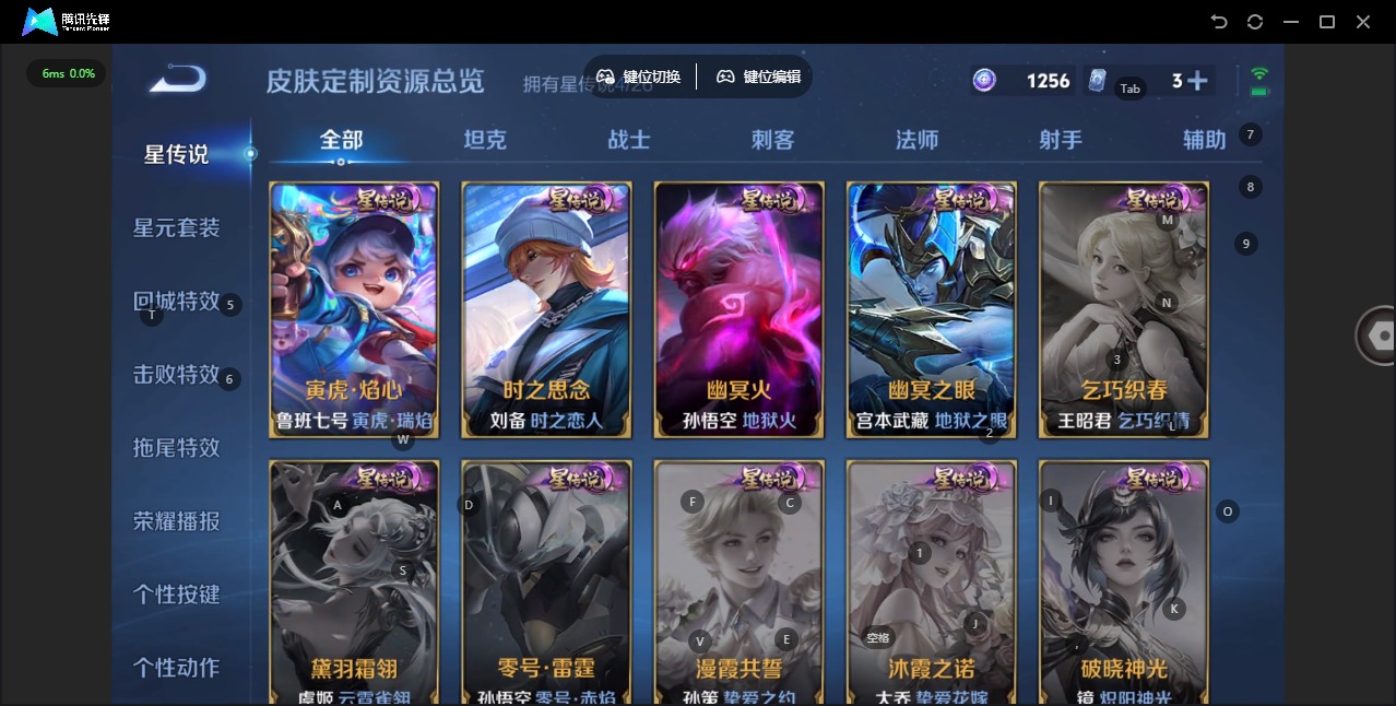 WZQM4332890王者荣耀账号详情图15