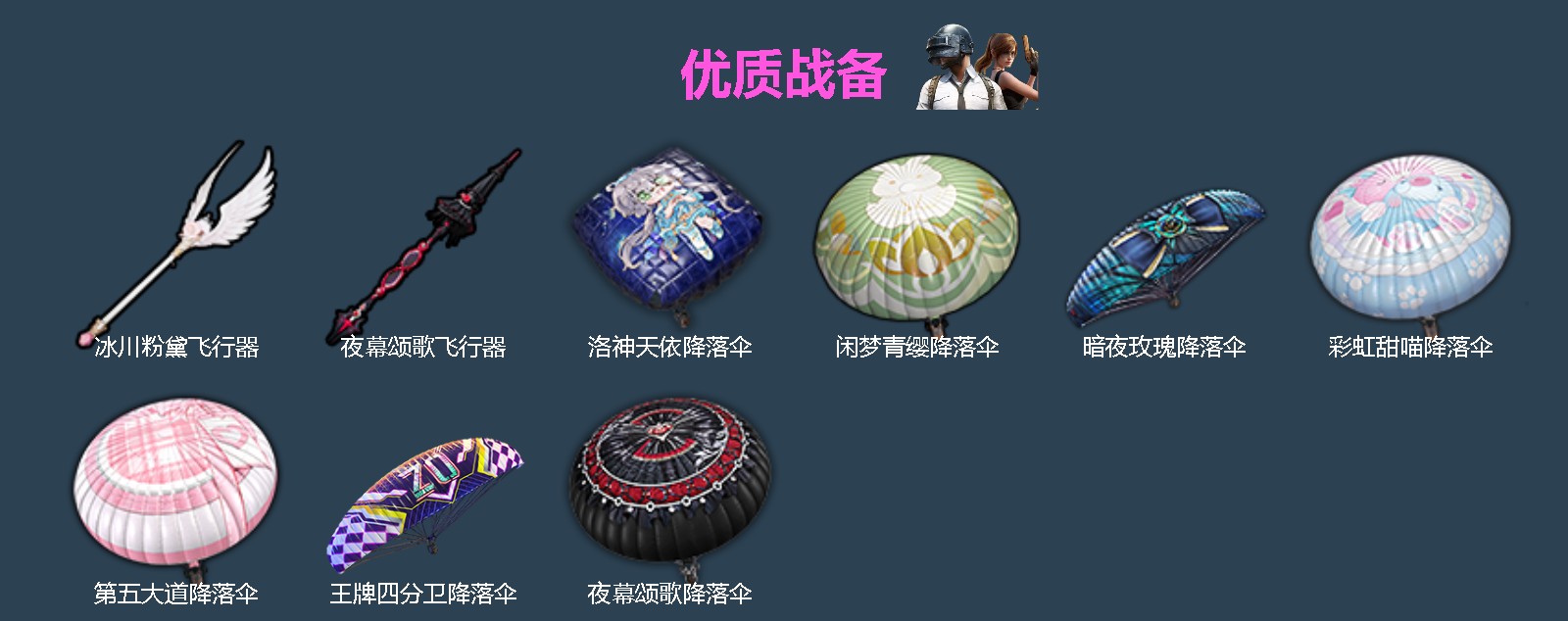 HPLX4188006和平精英账号详情图4